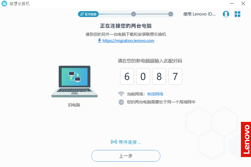 聯想樂換機升級版