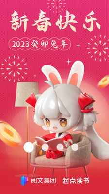 起點(diǎn)讀書(shū)2024最新版