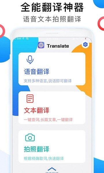 悟空工具箱APP升級版