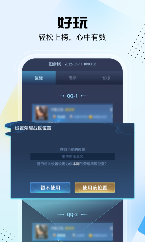 悟空工具箱APP升級版