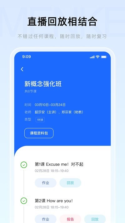 門課APP最新版