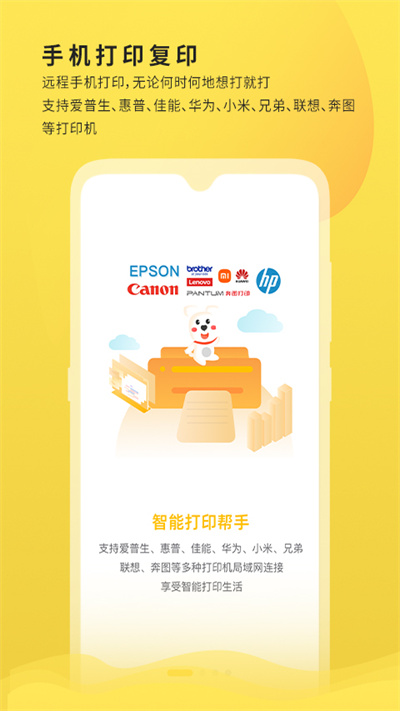 小白學習打印APP最新版