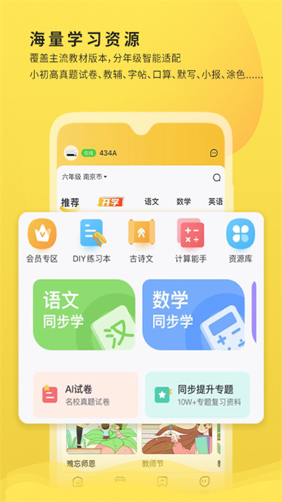 小白學習打印APP最新版
