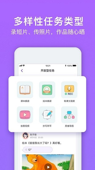 騰訊英語君小學版APP純凈版