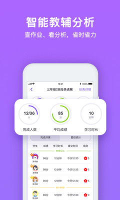 騰訊英語君小學版APP純凈版