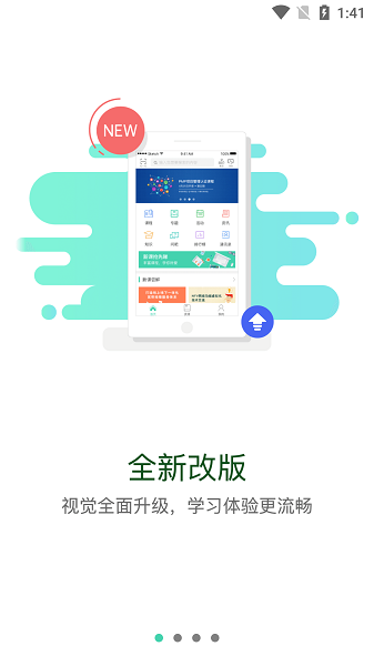 東航易學APP最新版