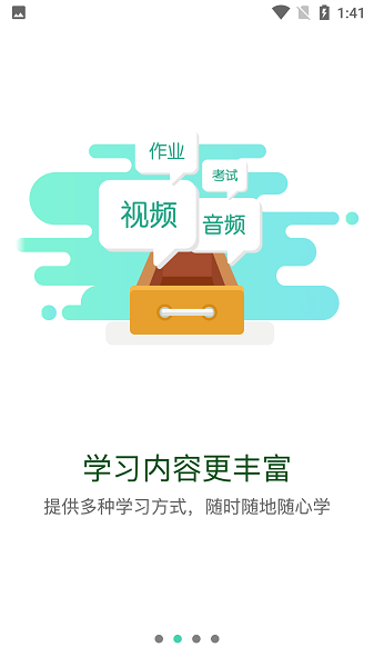 東航易學APP最新版