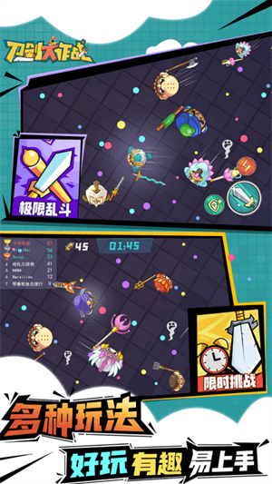 刀劍英雄大作戰