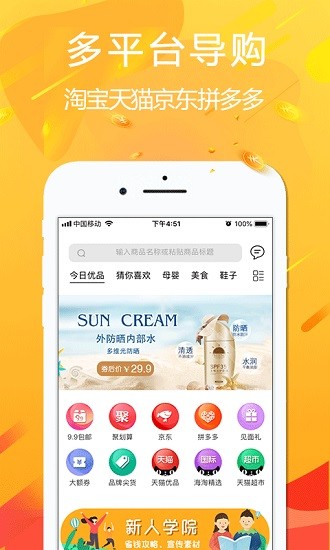 悅拜APP優化版