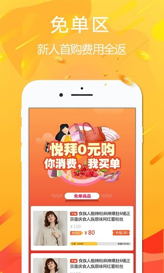 悅拜APP優化版