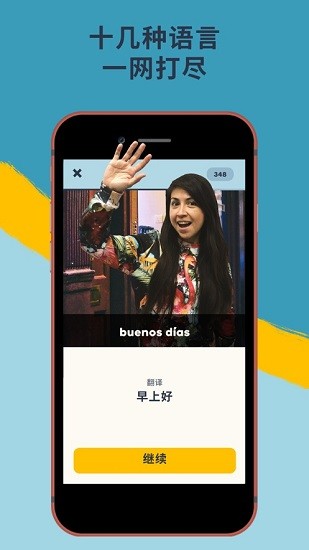 憶術家APP優化版