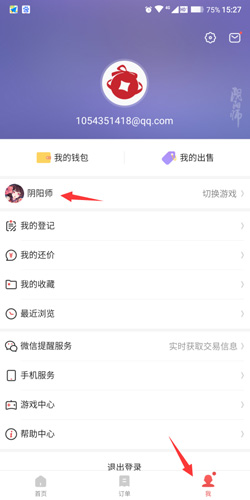 網易藏寶閣官方APP下載