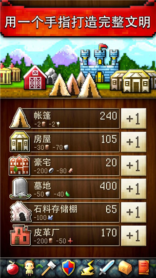 文明創世者中文版