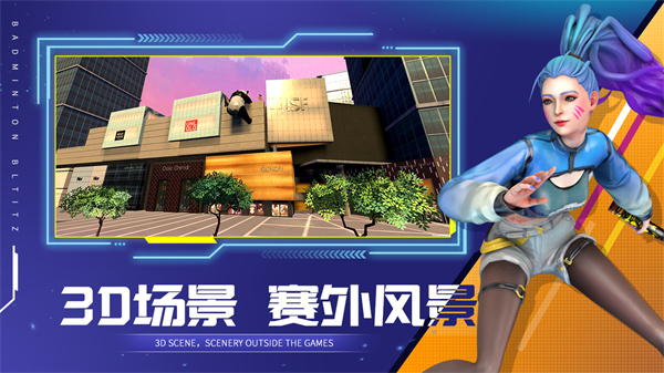 決戰羽毛球(附兌換碼)