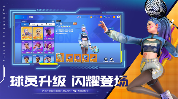 決戰羽毛球(附兌換碼)