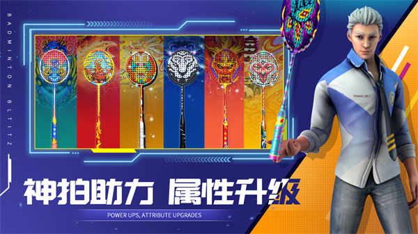 決戰羽毛球(附兌換碼)