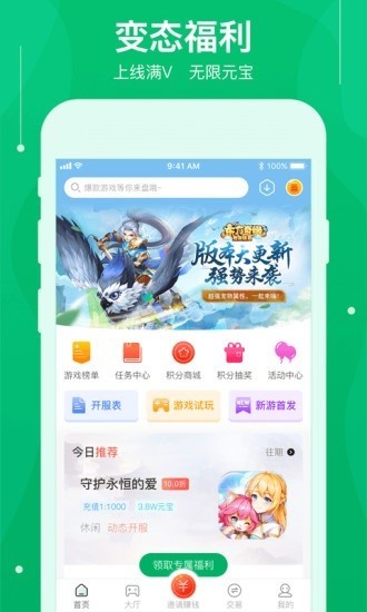 可盤手游APP升級版