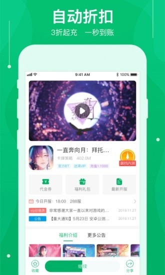 可盤手游APP升級版