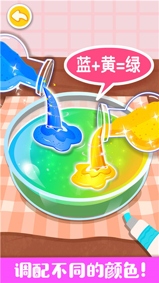 奇妙手工調色