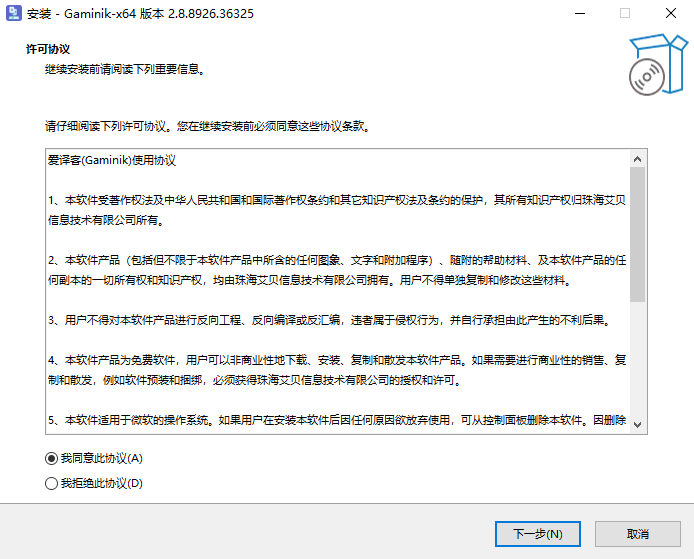 愛譯客屏幕實(shí)時翻譯