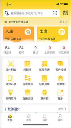韻達超市官方正版