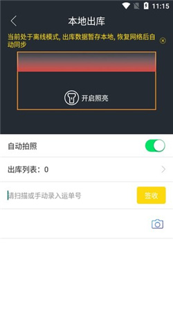韻達超市官方正版