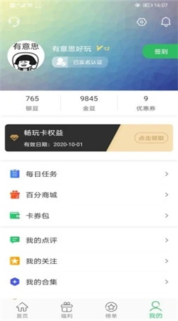 百分網游戲網盒官方正版