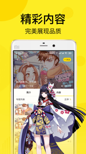 飛飛漫畫免費(fèi)看漫畫軟件 第2張圖片