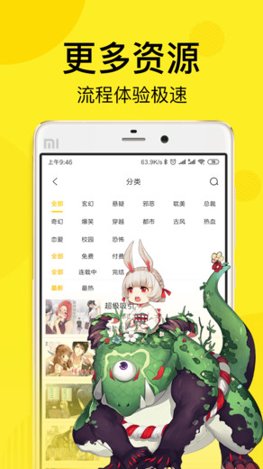飛飛漫畫免費(fèi)看漫畫軟件 第3張圖片