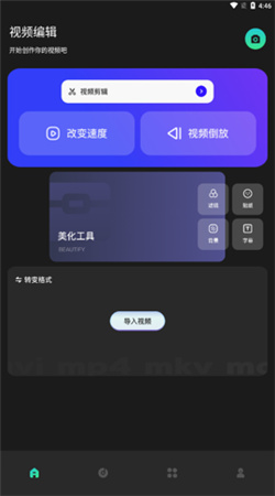 細狗視頻剪輯安卓專業版