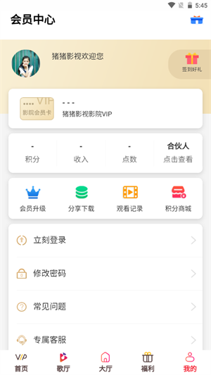 豬豬影視免費(fèi)追劇app無(wú)廣告 第1張圖片