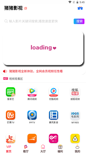 豬豬影視免費(fèi)追劇app無(wú)廣告 第2張圖片