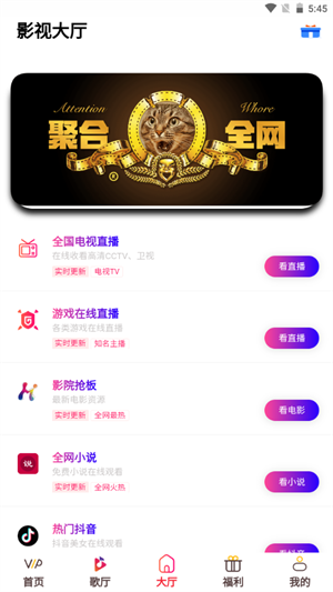 豬豬影視免費(fèi)追劇app無(wú)廣告 第3張圖片