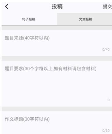 作文紙條app怎么寫隨筆?3