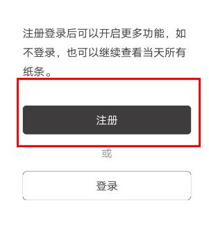 作文紙條怎么注冊?1