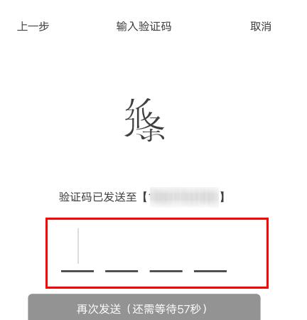 作文紙條怎么注冊?4