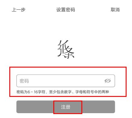 作文紙條怎么注冊?5