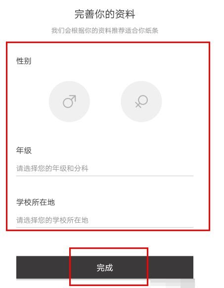 作文紙條怎么注冊?6