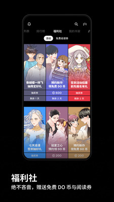 奴奴漫畫手機版最新版