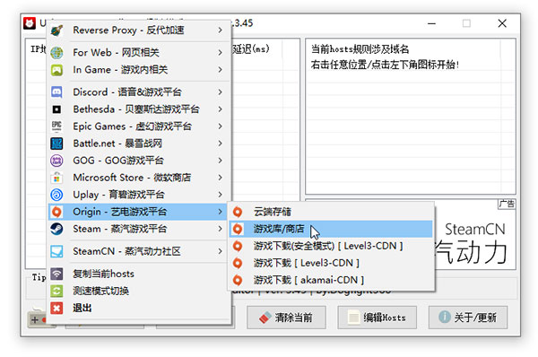 UsbEAm Hosts Editor(多平臺(tái)hosts修改器)