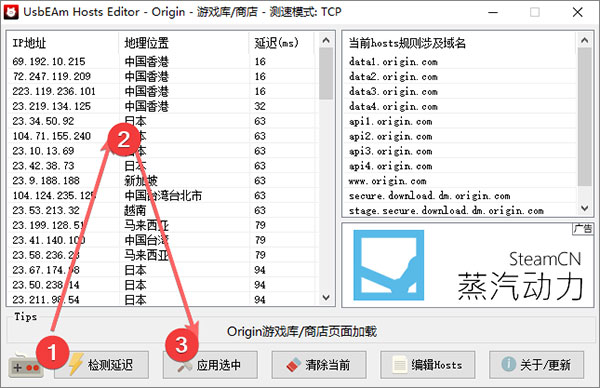 UsbEAm Hosts Editor(多平臺(tái)hosts修改器)