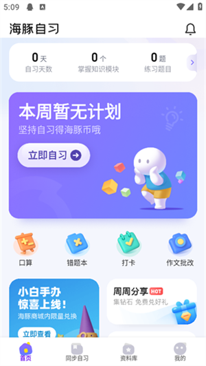 如何制定學習計劃1