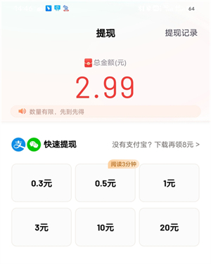 紅包如何提現(xiàn)3
