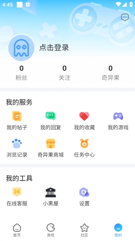 奇異社區安卓版