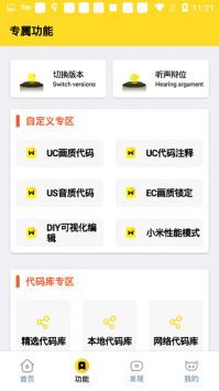 畫質怪獸-和平精英主播款