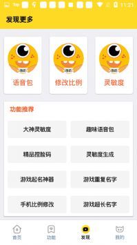 畫質怪獸-和平精英主播款
