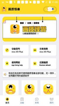 畫質怪獸-和平精英主播款