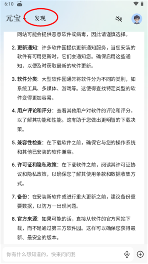 如何創建個性化的智能體3
