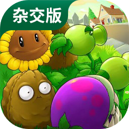 植物大戰(zhàn)僵尸雜交版內置修改器