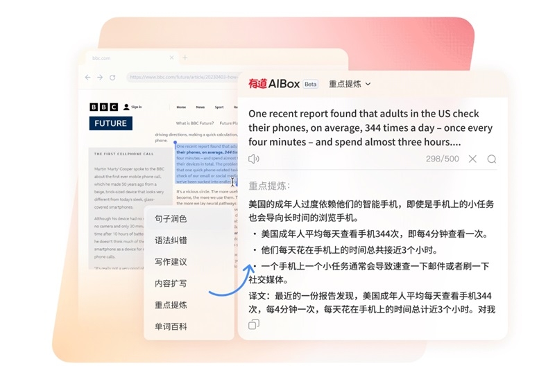 網易有道翻譯